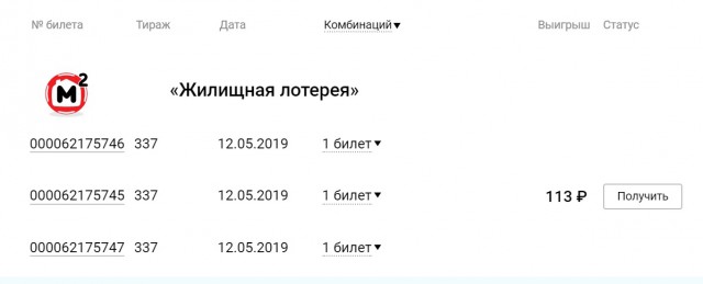 Как стать миллионером