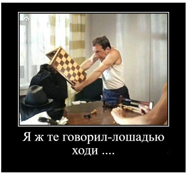 Шахматная партия с ФСБ закончена победой ФСБ