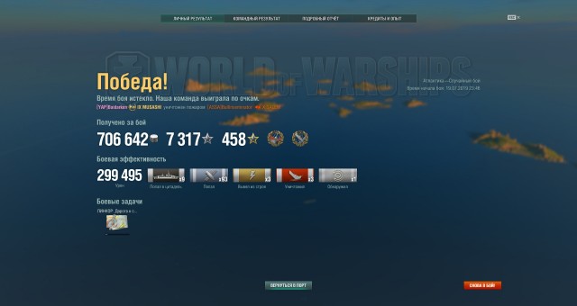 World of Warships - 7
