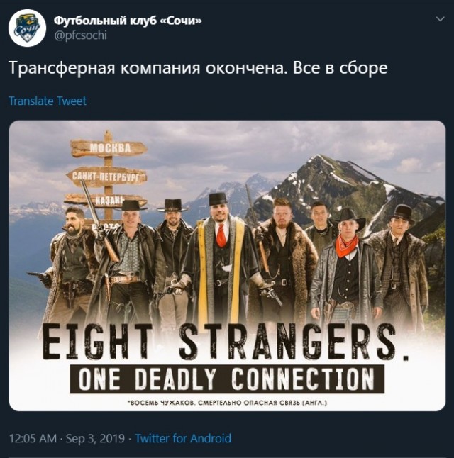 Чемпионат России по футболу, сезон 2019-2020(часть II)