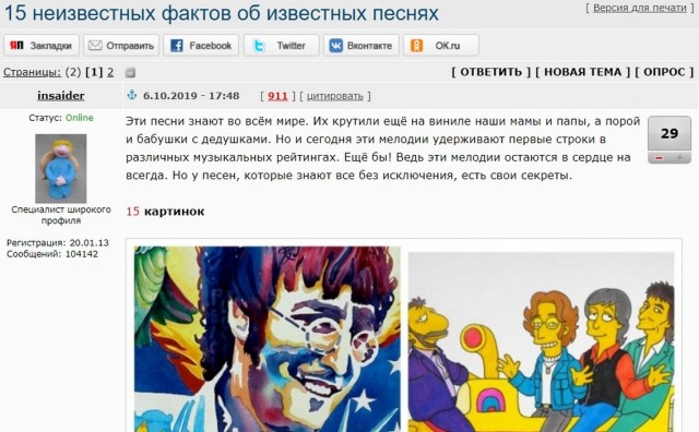 15 неизвестных фактов об известных песнях