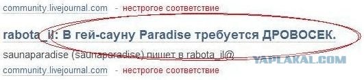 Срочно нужен дровосек