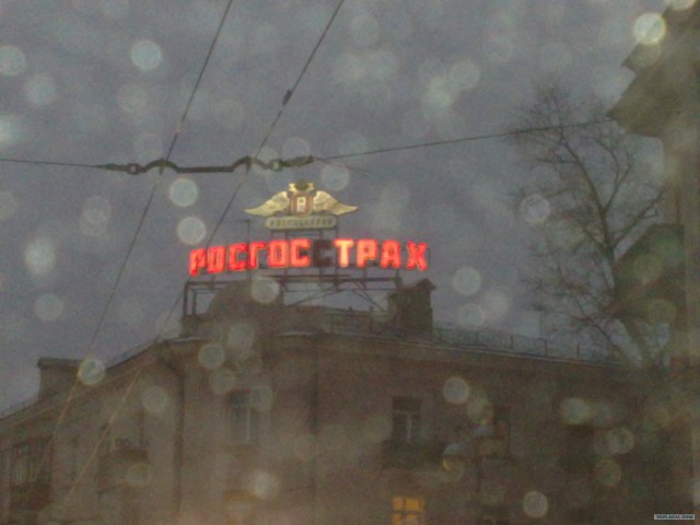 Под серьёзной защитой