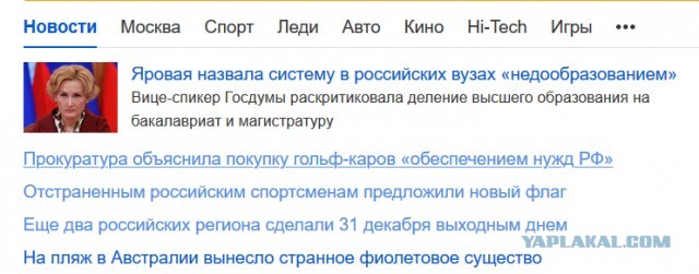 «В целях обеспечения нужд Российской Федерации» Генпрокуратура заказала себе два гольф-кара стоимостью 3 млн рублей