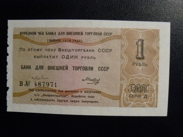 Прейскурант на товары в 1975 году