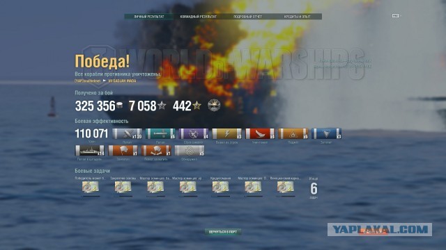 World of Warships - 8