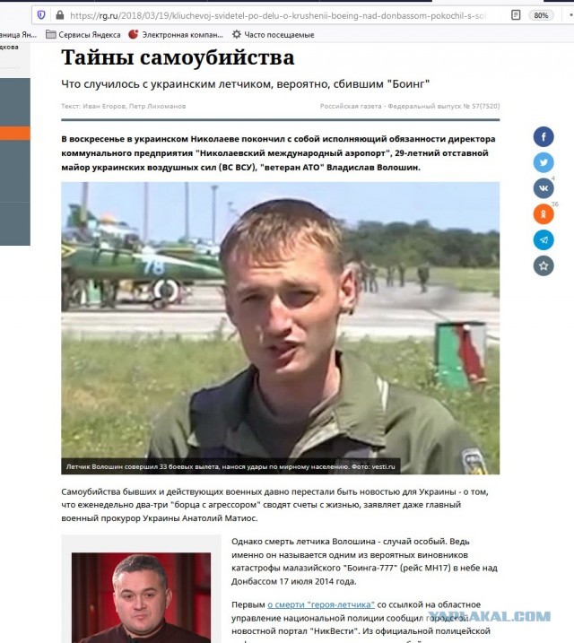 СМИ: в Нидерландах установили, что в районе крушения MH17 не было ни одного «Бука»