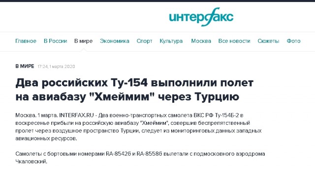 Турецкие военные сбили два сирийских самолета