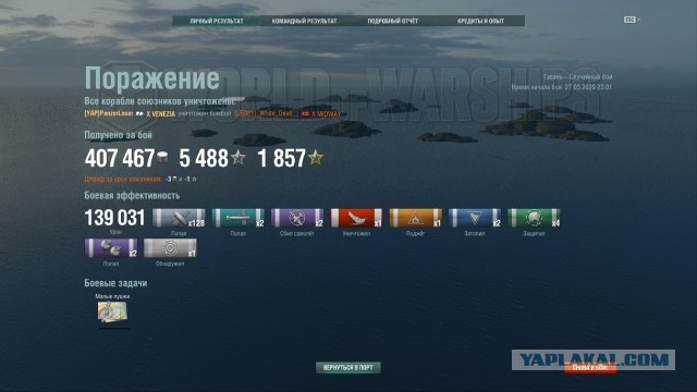 World of Warships - 8