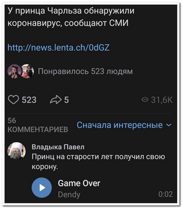Забавные комментарии из социальных сетей (30.03.20)