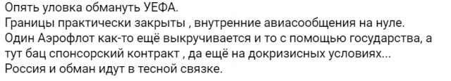 РФПЛ, межсезонье, 2019-2020