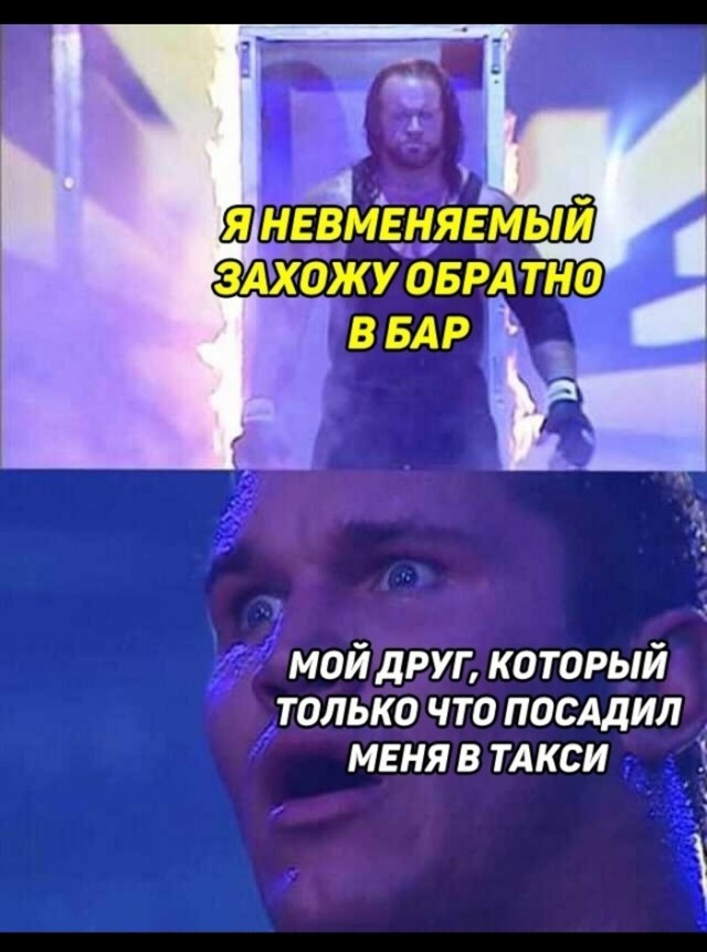 Сегодня пятница, а это значит...