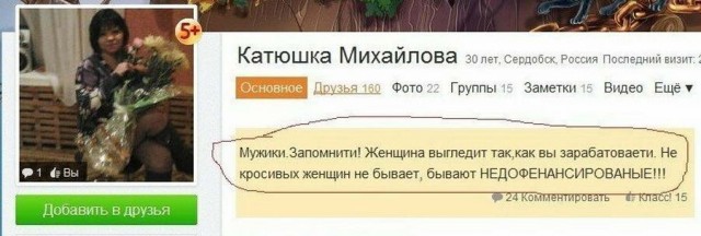 Подборка баянов