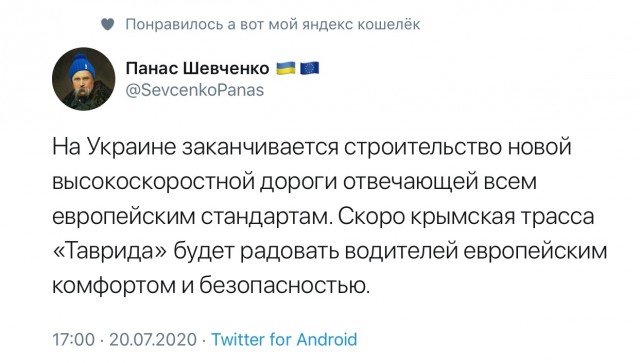 Четырехполосное движение открыто на «Тавриде» от Керчи до Симферополя