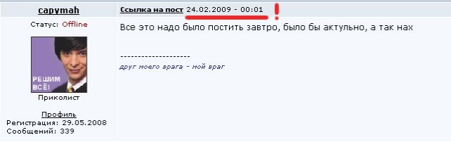Злой кот