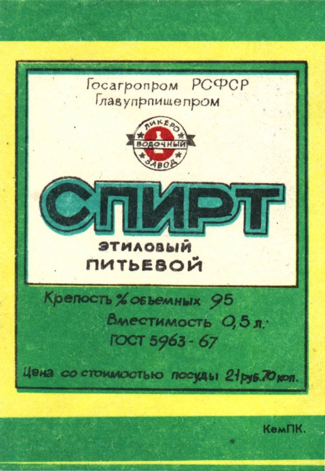 Алкокапсулы времени