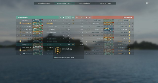 World of Warships - 9