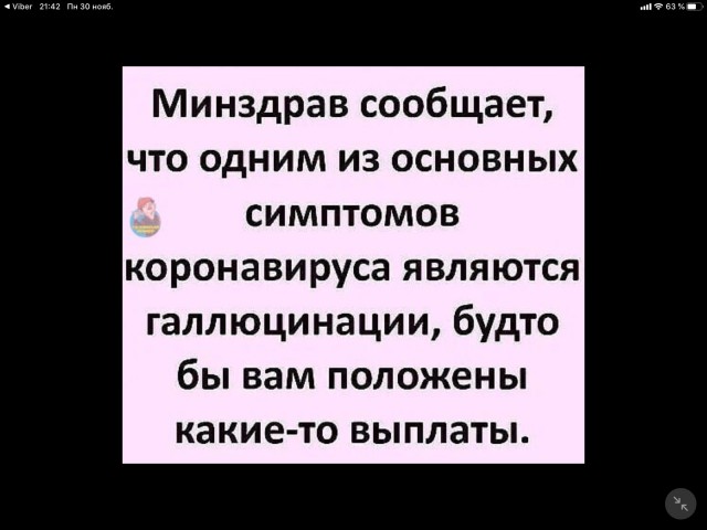 А сколько тебе заплатило государство за сидение дома?