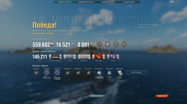 World of Warships - 9