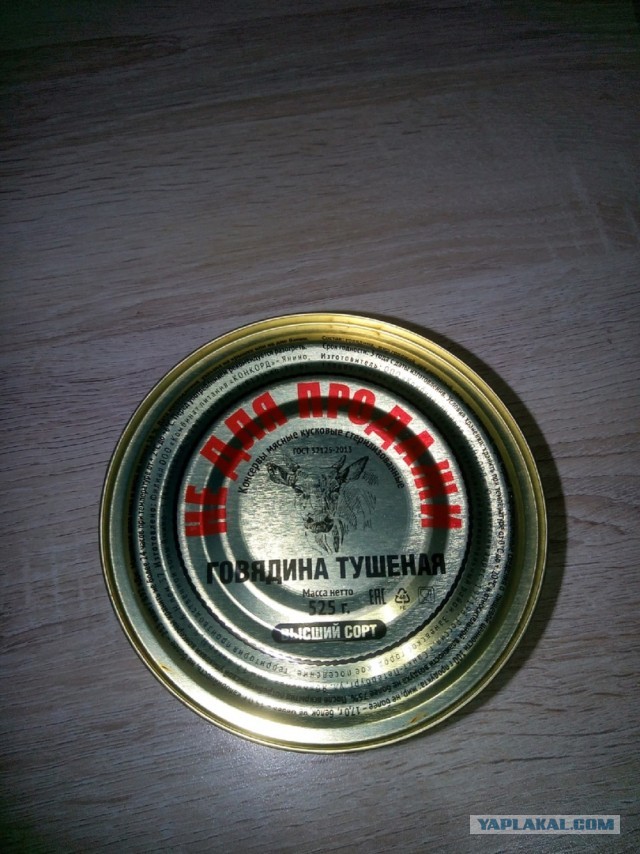 Говядина тушеная, высший сорт... Все по ГОСТу, но где же мясо?