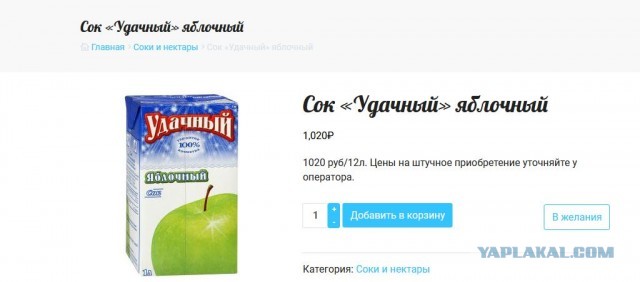 Кхе-кхе... в шоке от цен на сок в магазине