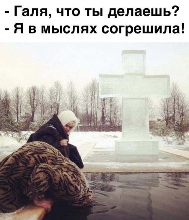 Немного атеизма в ленту