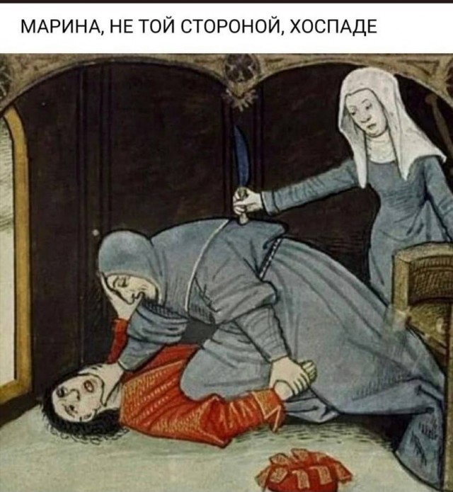 Страдающее средневековье