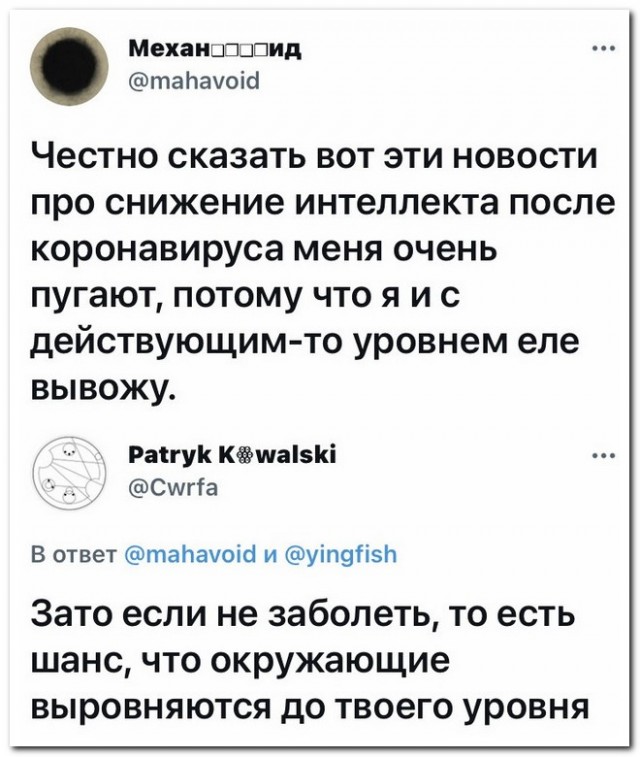 Забавные комментарии из социальных сетей (02.08.21)