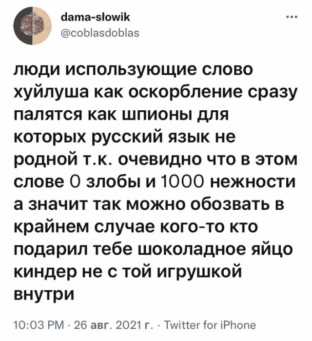 Так себе картинки 02.09.21