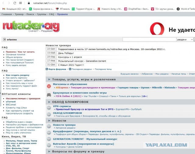 Ростелеком начал блокировать работу протокола BitTorrent в РФ