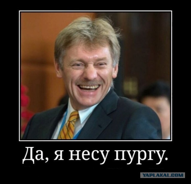 Долгожданный коммент Пескова по поводу Пандоры