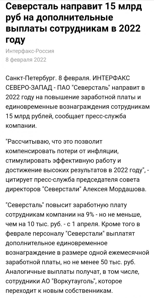"Северсталь" полностью прекратила экспорт стальной продукции в страны ЕС