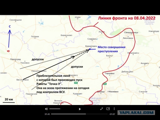 Российские войска нанесли ракетный удар по железнодорожным станциям на Украине
