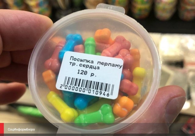 В Краснодаре местный магазин додумался продавать посыпку для пасхальных куличей в виде разноцветных членов