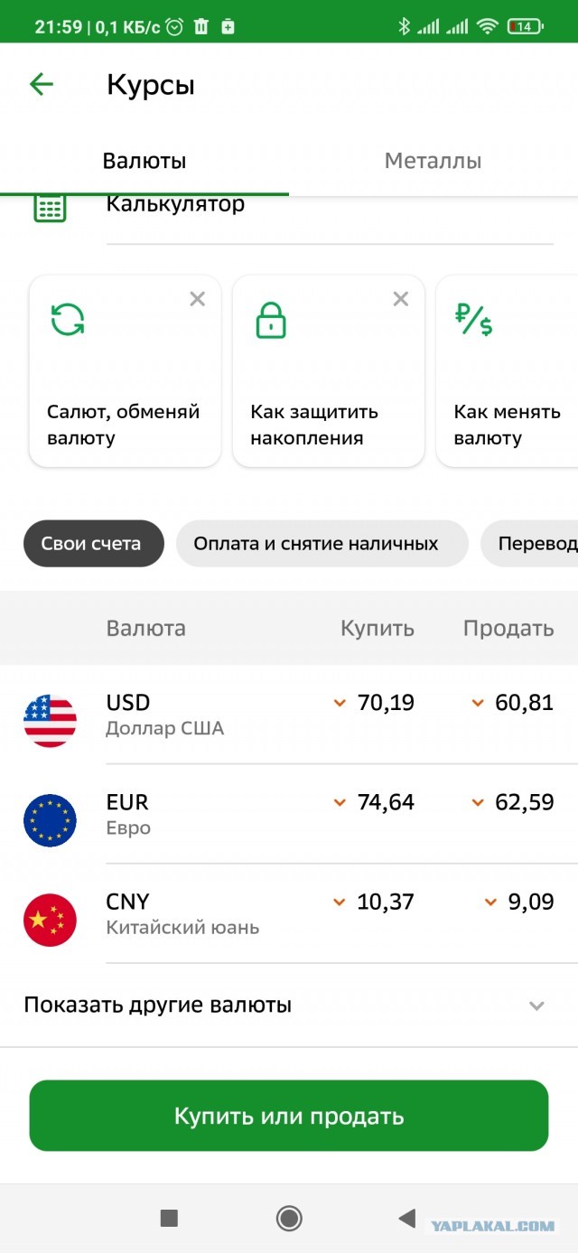 Курс доллара на бирже пробил 65 рублей