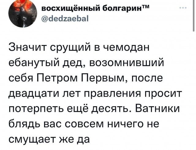 Времена не те