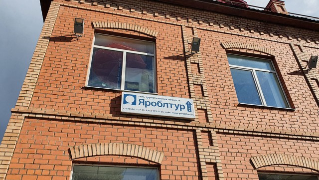 Путешествие по Ярославской области