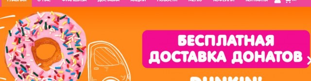 И мне донатов