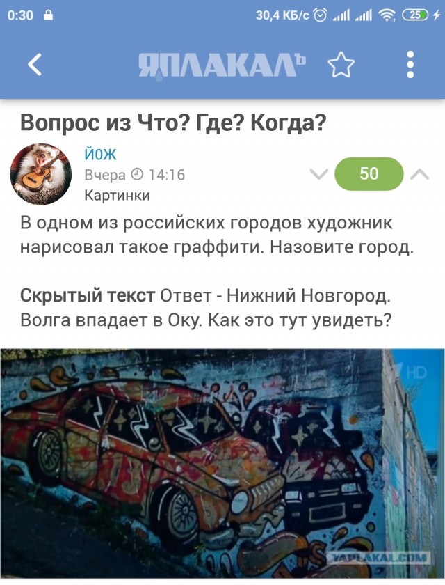 Вопрос из Что? Где? Когда?