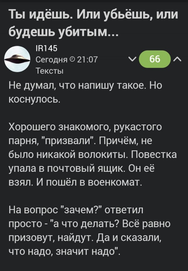 Пришла повестка. И я последний, кто узнал об этом