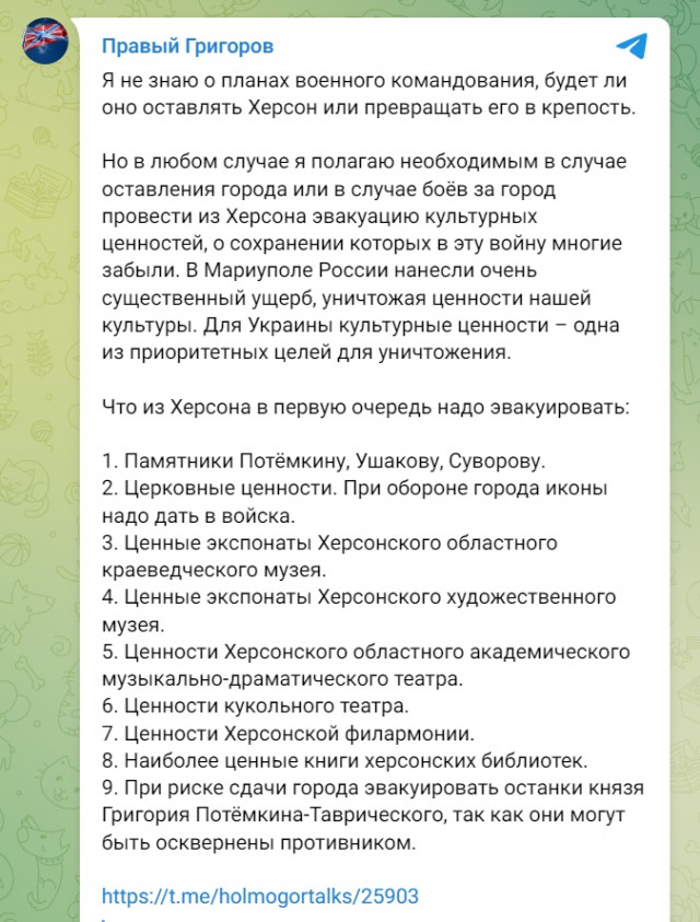 В Херсоне начался набор в территориальную оборону