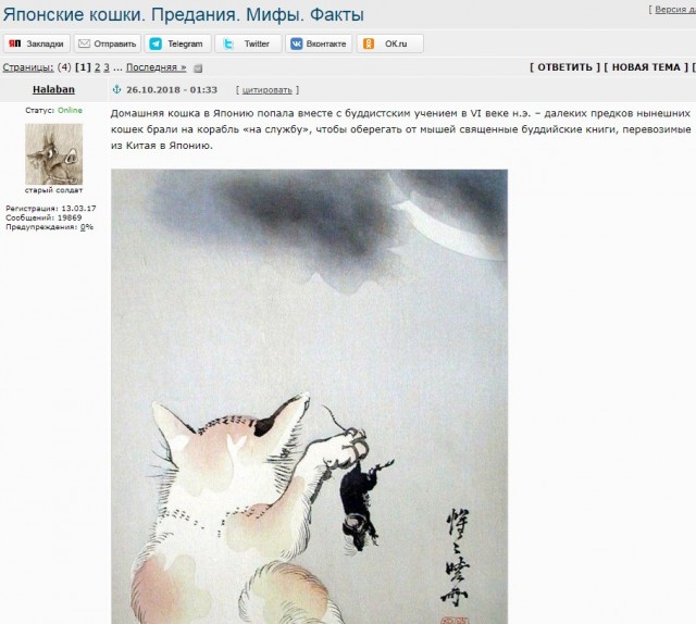 Почему в Средневековье кошек изображали такими страшными