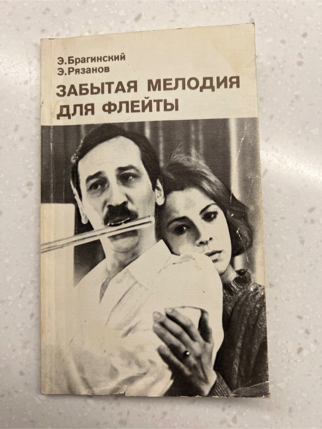 Невероятные приключения итальянцев в России