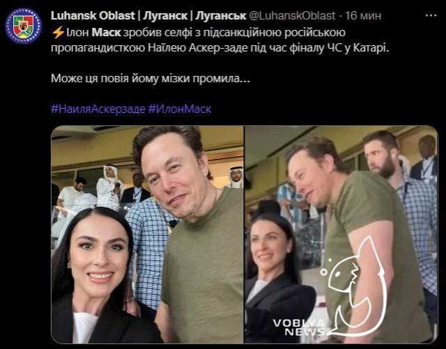 Илон Маск сфотографировался с российской журналисткой во время ЧМ и началось...