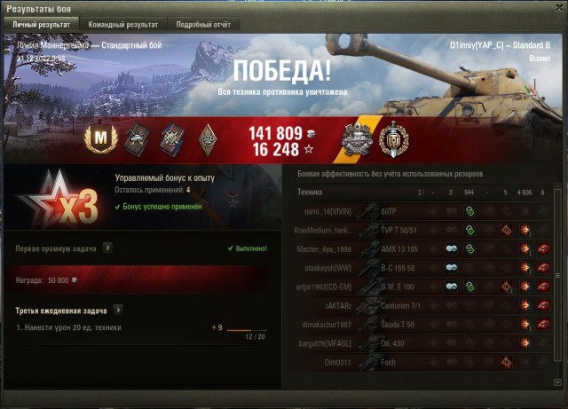 Wargaming 61