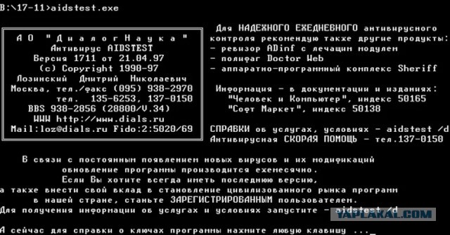 Скажите что-то, что молодёжь не поймет
