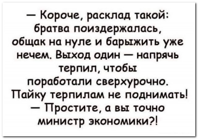 Отпускные