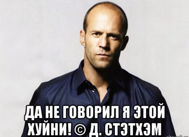 Жека ху..ню не скажет