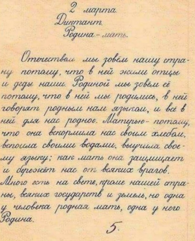 Опять про СССР