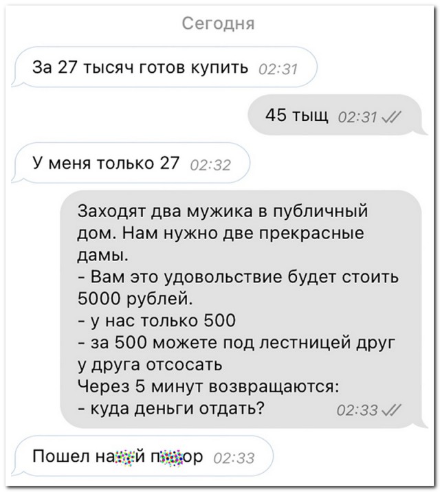 Забавные комментарии из социальных сетей (21.08.23)